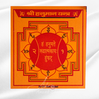 Shri Hanuman Yantra