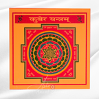 Shri Kuber Yantra
