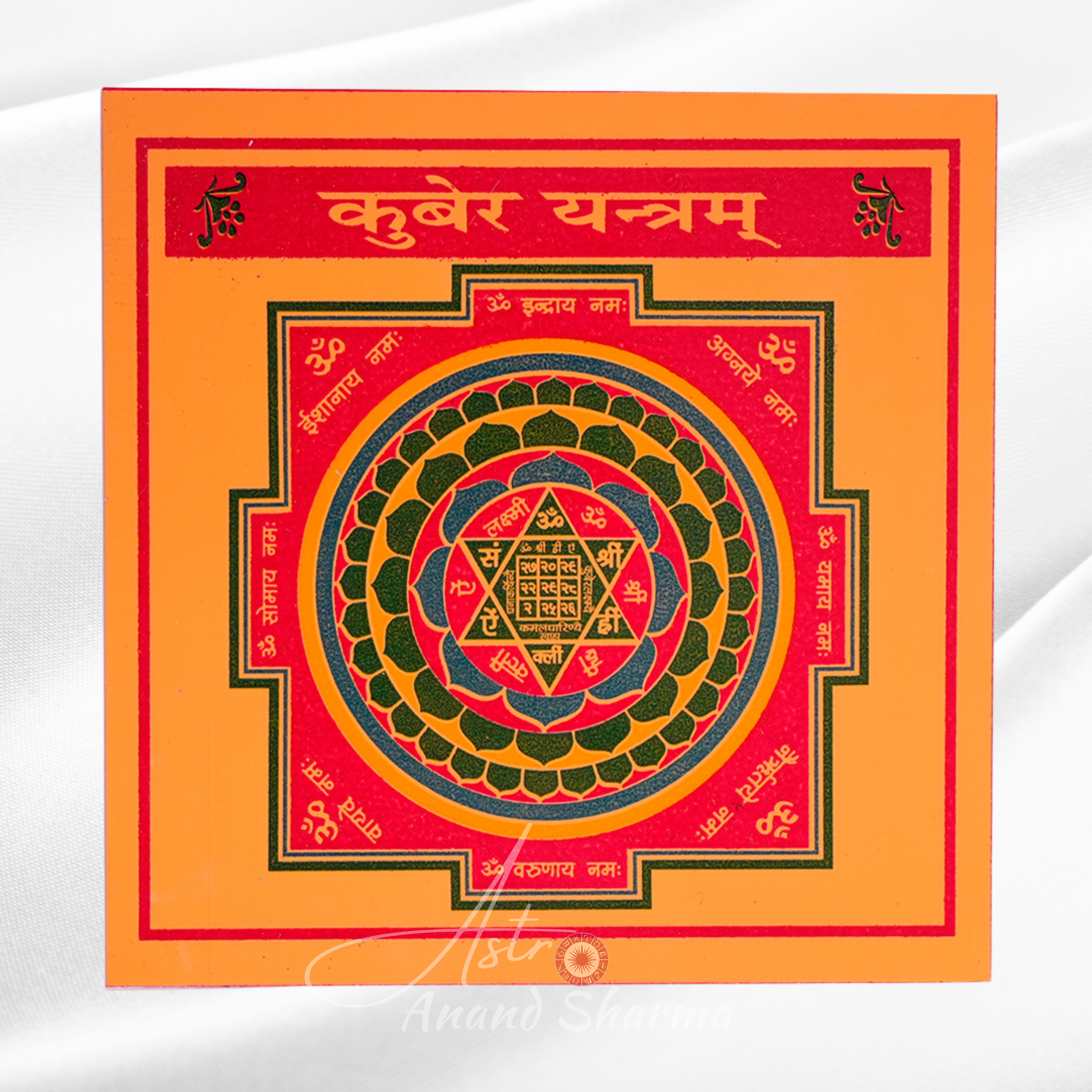 Shri Kuber Yantra