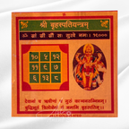 Shri Brihaspati Yantra