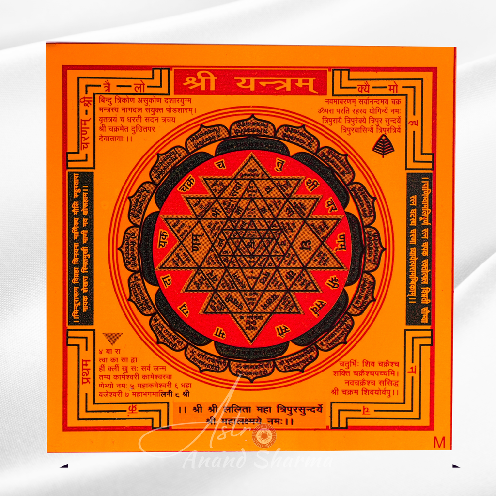 Shri Yantram