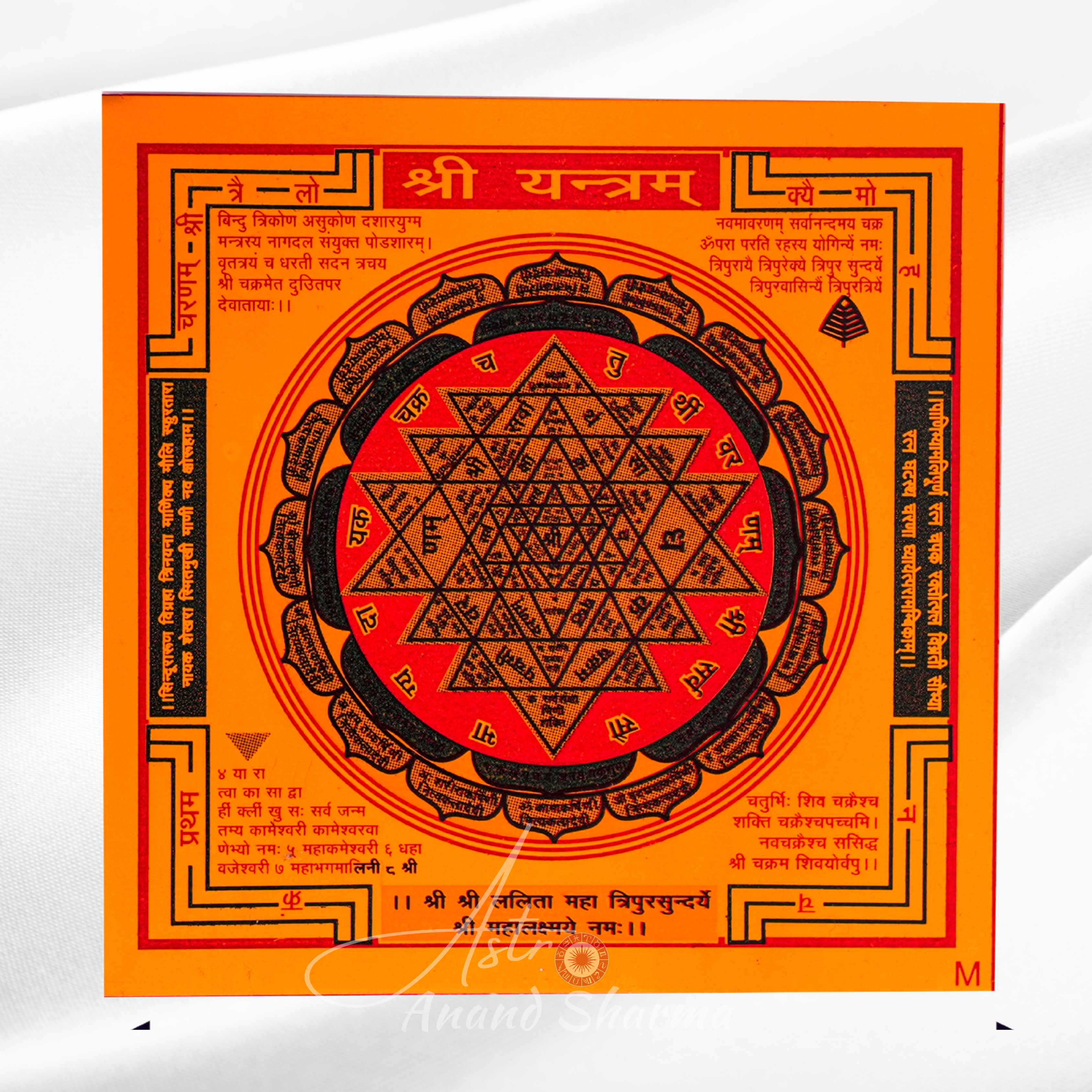 Shri Yantram