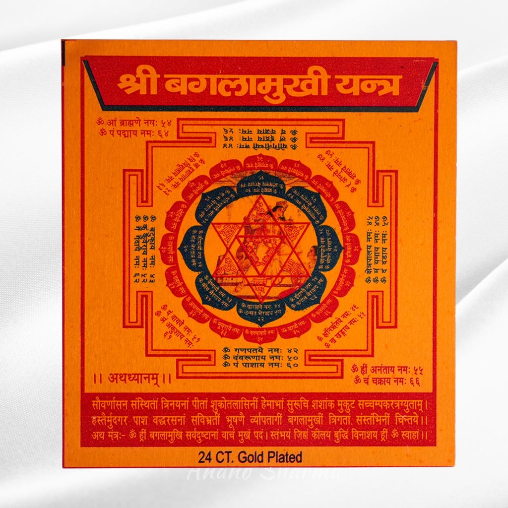 Shri Baglamukhi Yantra