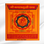 Shri Baglamukhi Yantra