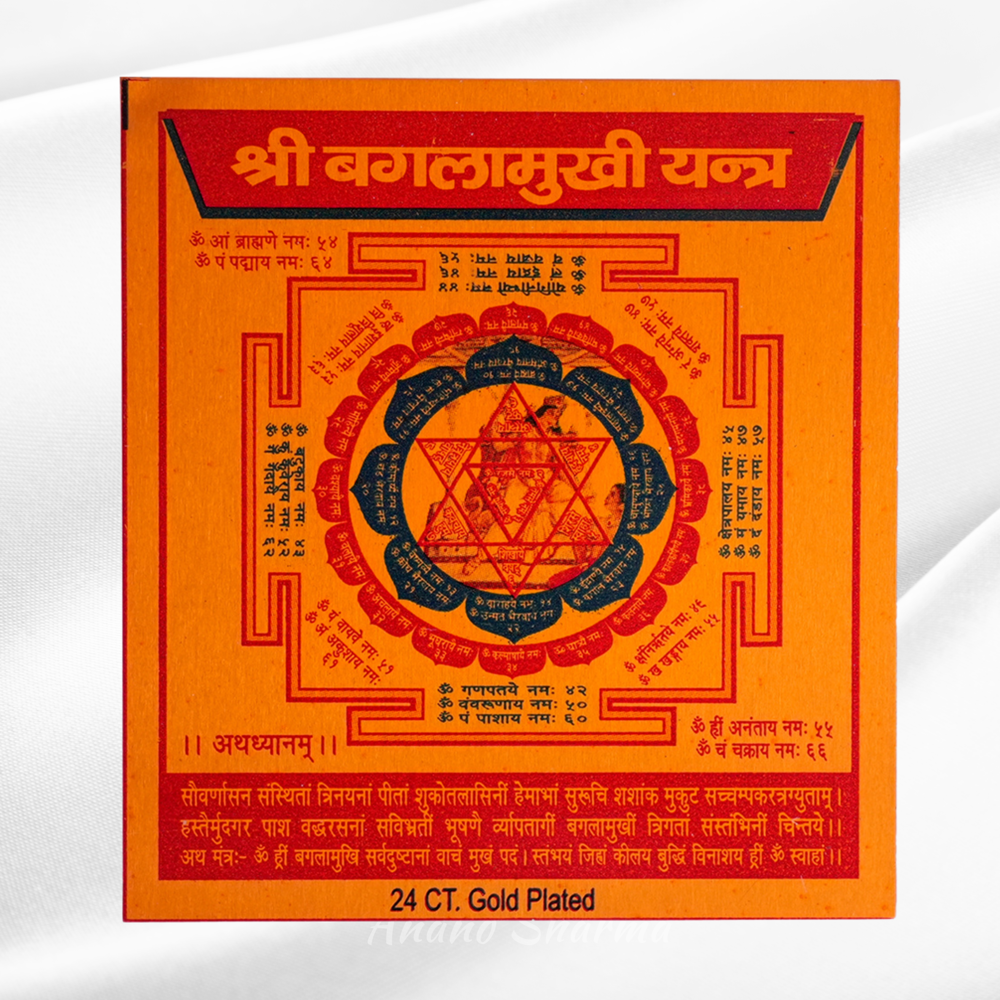 Shri Baglamukhi Yantra