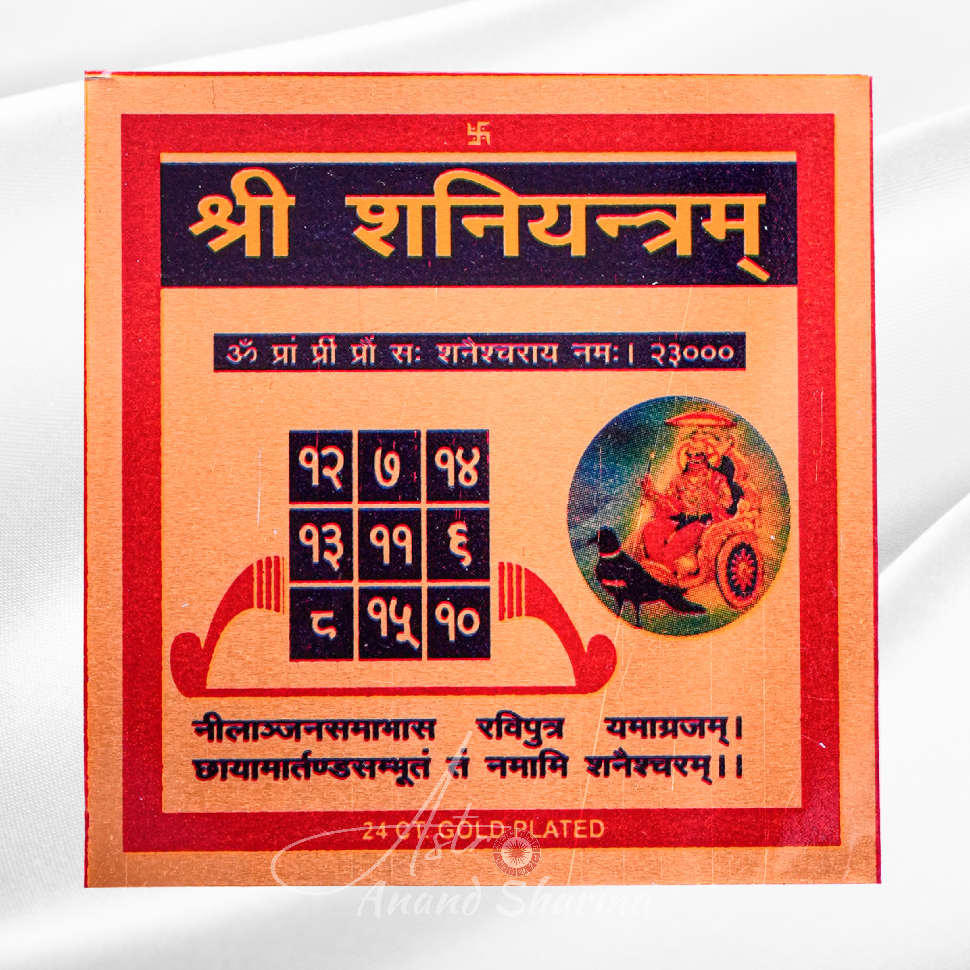 Shri Shani Yantram