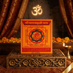 Shri Baglamukhi Yantra