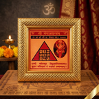 Shri Mangal Yantra