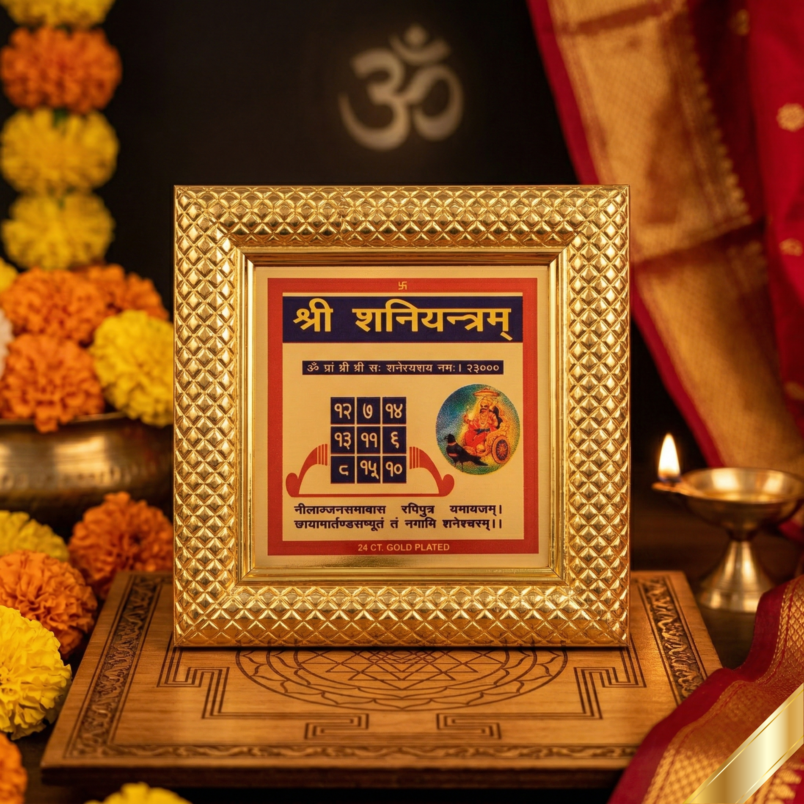 Shri Shani Yantram