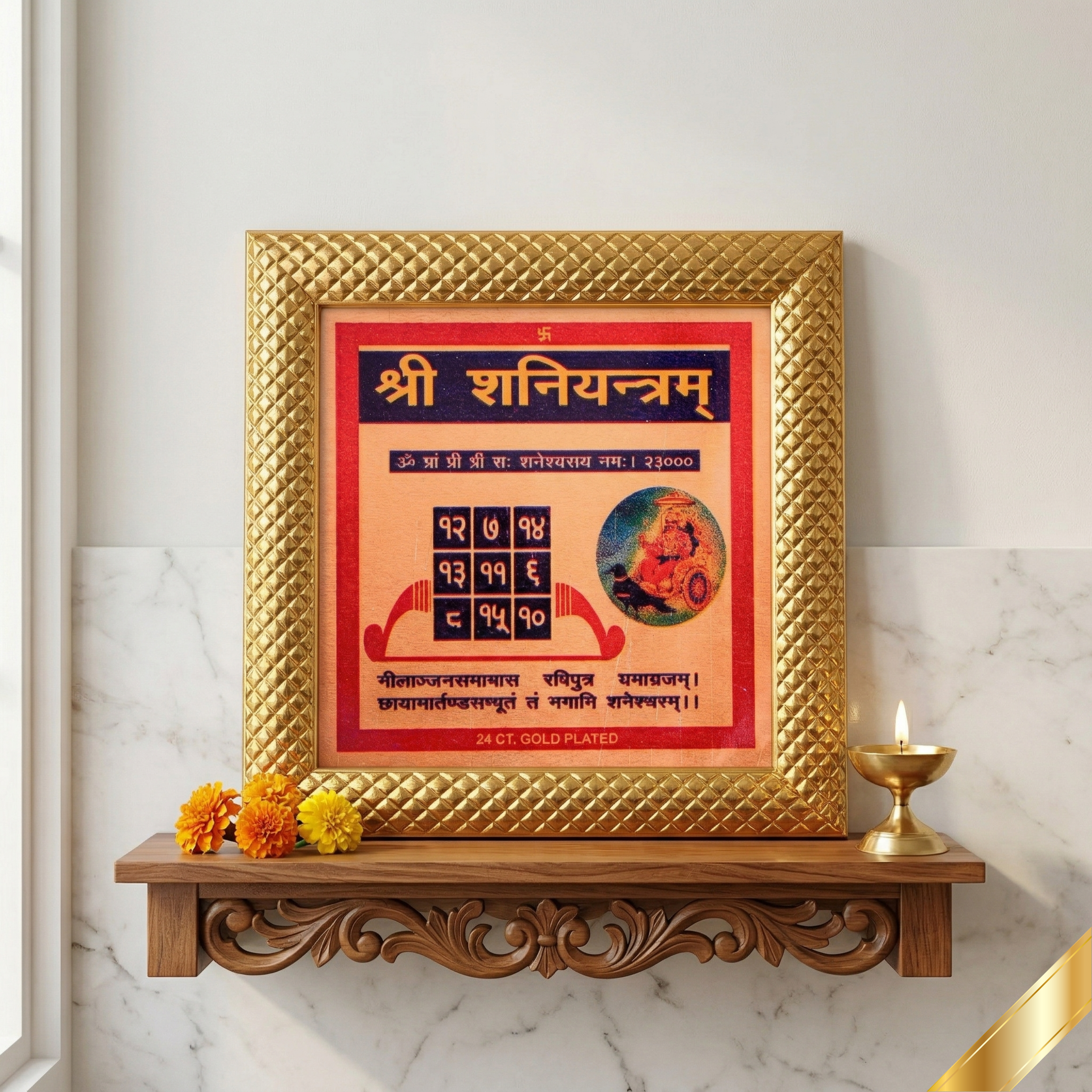 Shri Shani Yantram