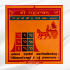 Shri Rahu Yantram