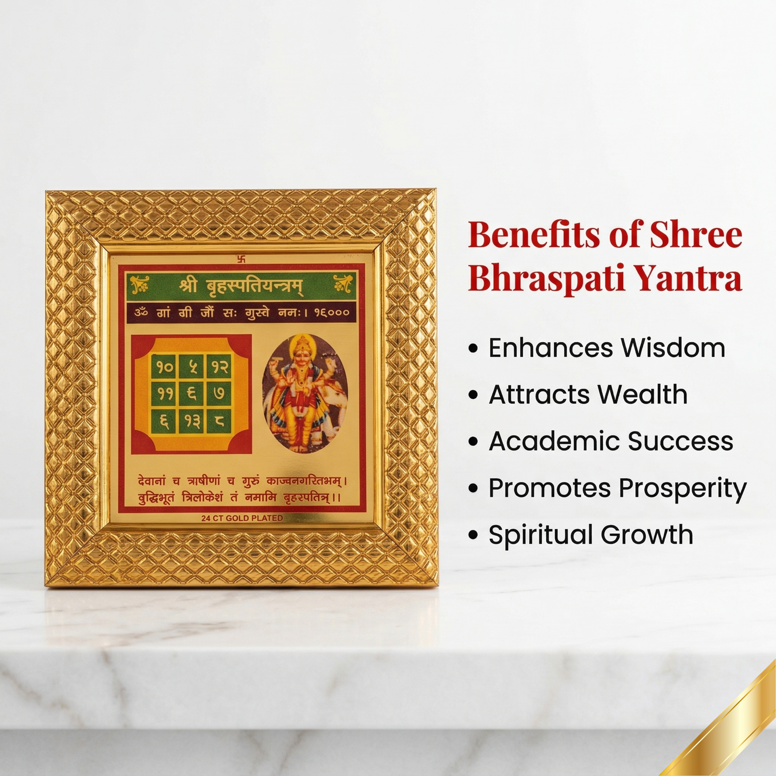Shri Brihaspati Yantra