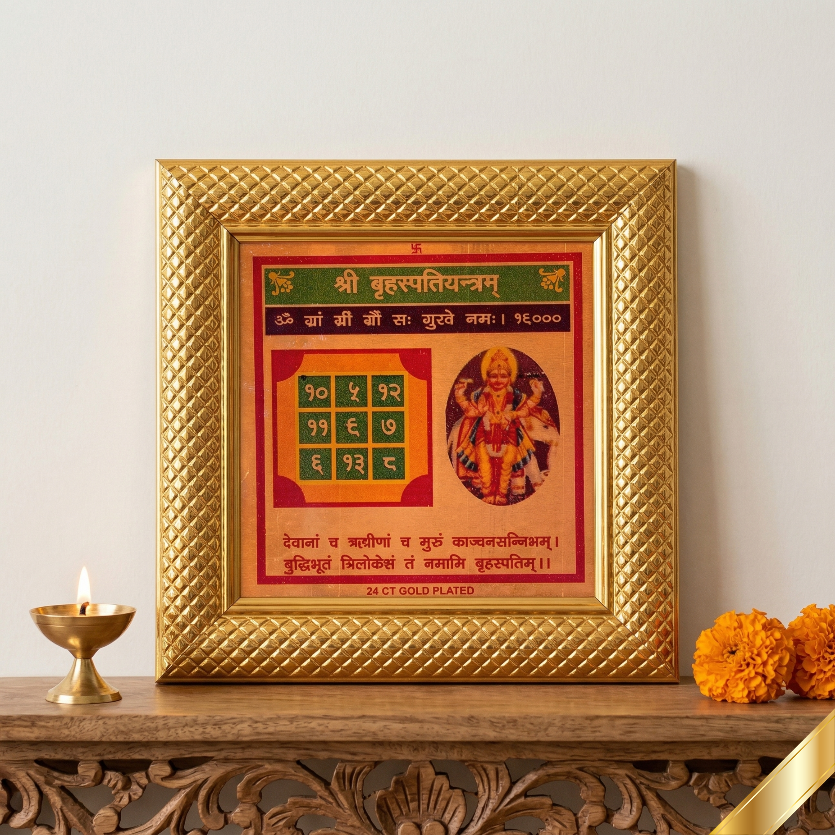 Shri Brihaspati Yantra