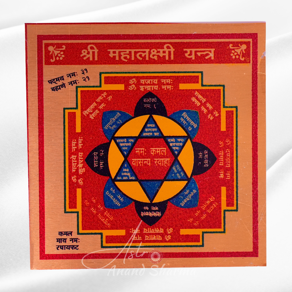 Shri Mahalakshmi Yantra